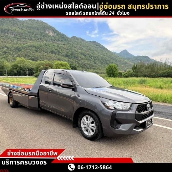 รถยก รถสไลด์ สมุทรปราการ - รถสไลด์ สมุทรปราการ